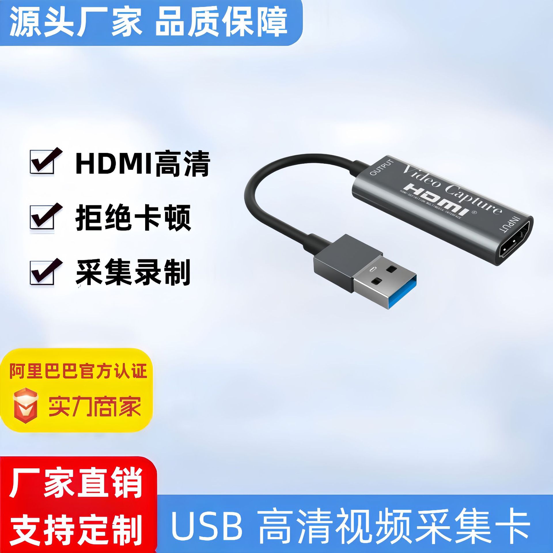 HDMI采集卡高清游戏直播HDMI转USB带线采集器4K视频采集卡 跨境