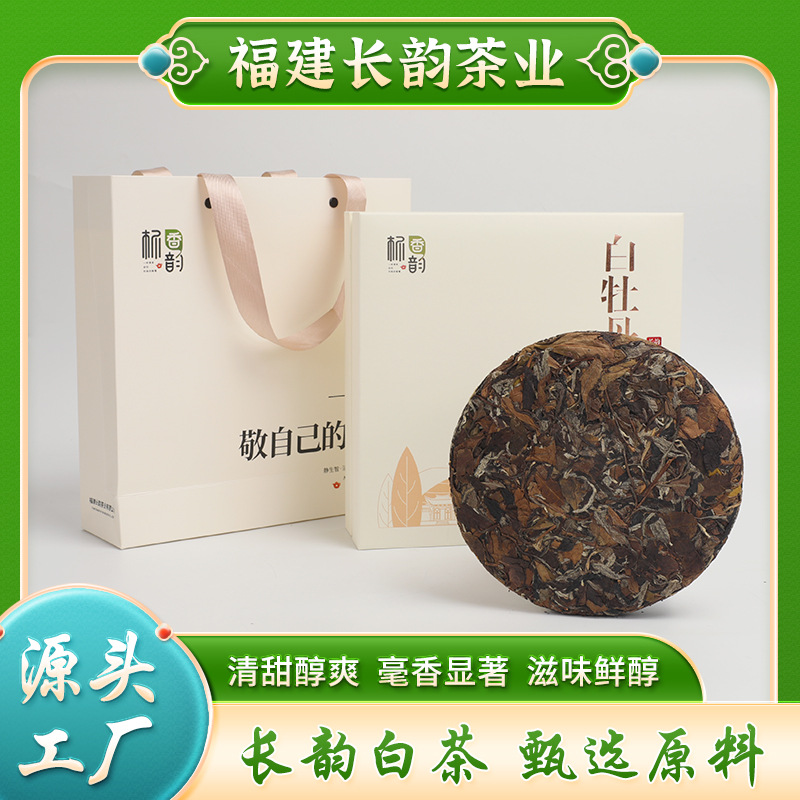 2017年头春福鼎白牡丹 太姥山白茶茶饼 一级白牡丹350g茶饼-阿里巴巴