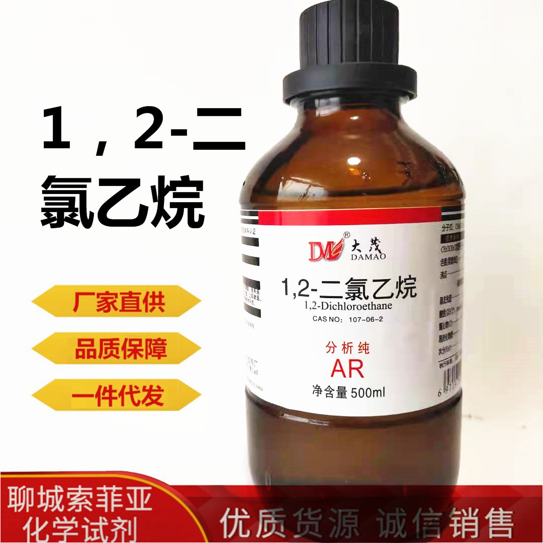 化学试剂氯乙烷