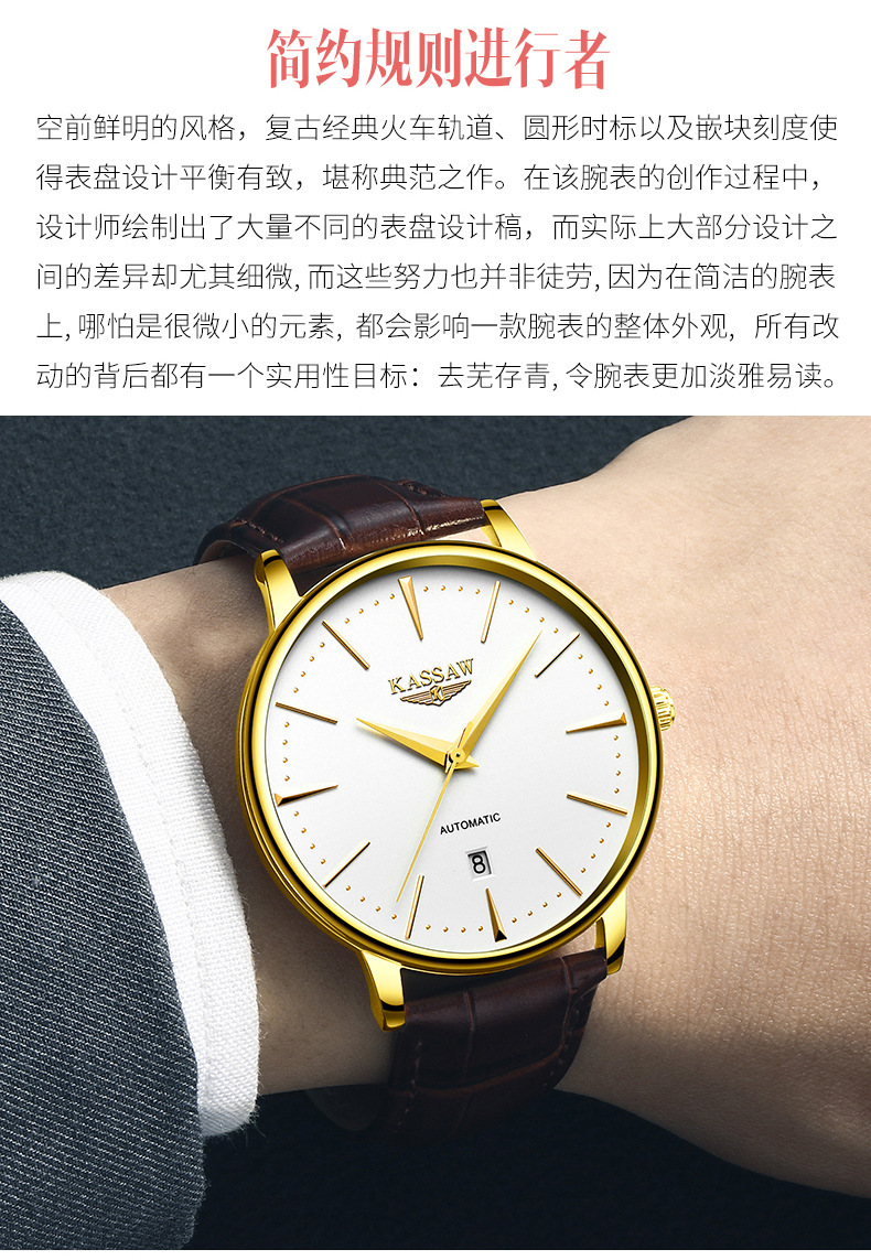 卡梭手表男士超薄简约时尚全自动机械表防水镂空18k金皮带男表