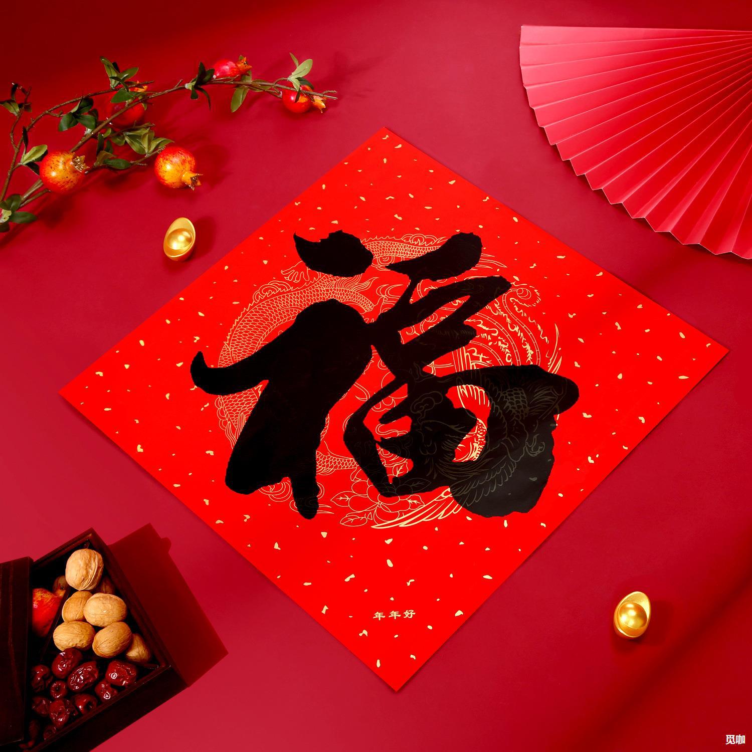年年好2023年虎年福字贴纸门贴书法福贴对联春节大礼包可加印logo