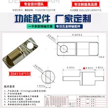 4*11一字阻尼转轴 4mm折叠台灯摄像头手机平板无线充支架转轴铰链