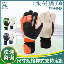 运动护具比赛训练乳胶手套足球装备守门员手套带护指男女门将手套