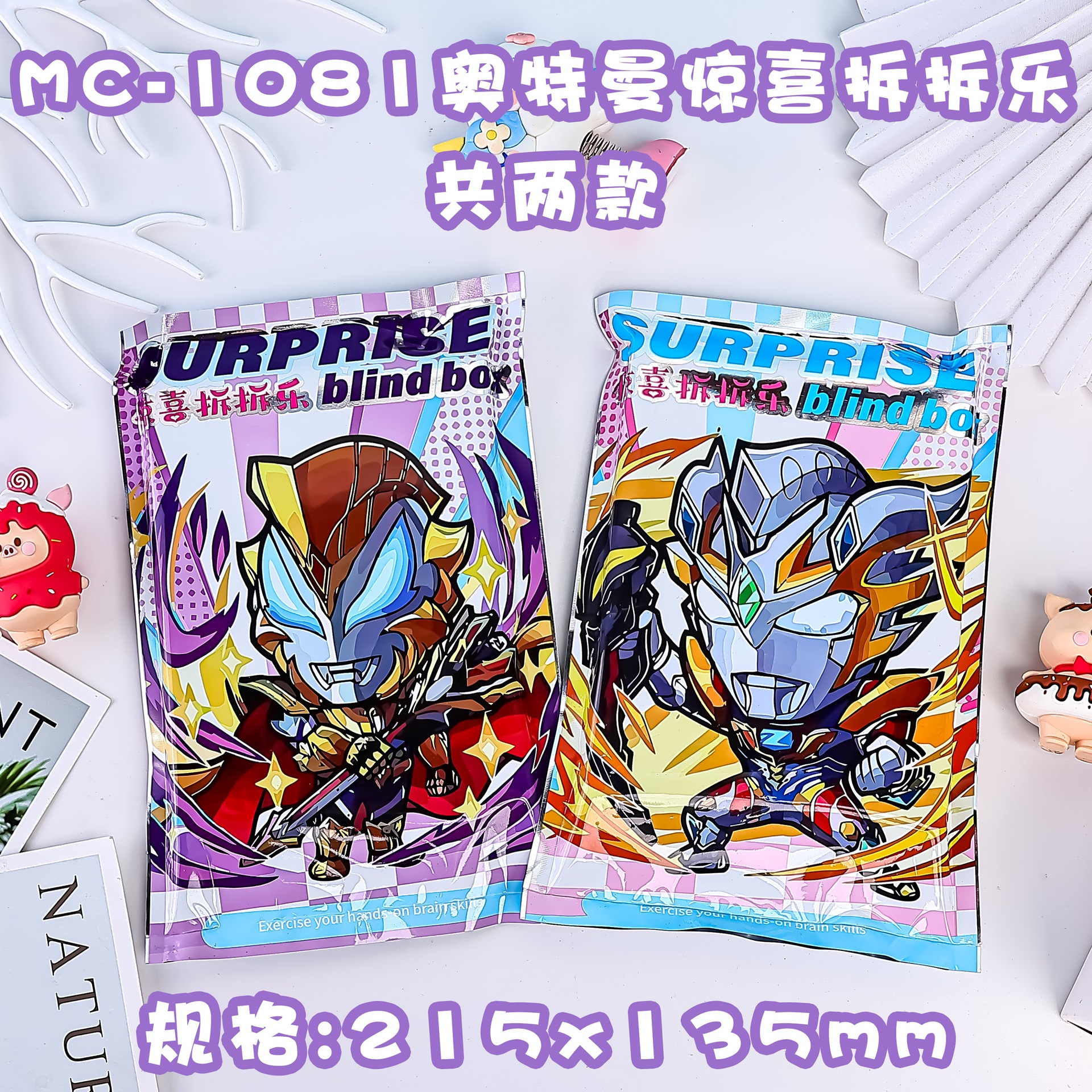 新款奥特曼玩坏拆拆盲盒盲袋学生幸运盲盒热卖男孩磁力安静书