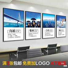 批发办公室励志挂画企业文化装饰画会议室宣传画走廊公司标语KT板