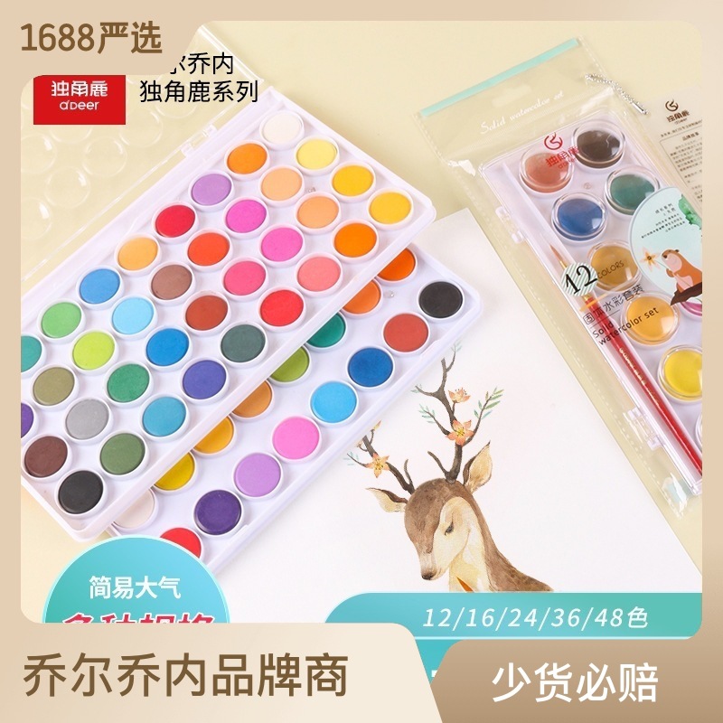 Single Horn Deer Solid Powder Watercolor Cross-Border 12 Colors 28 Colors 36 Colors Transparent Gouache Painting Kit