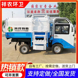 电动四轮挂桶垃圾车物业小区垃圾运输挂桶垃圾车农村城市用垃圾车