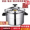 explosion-proof Pressure-cooker household Gas commercial Pressure cooker Electromagnetic furnace currency capacity Large Large Restaurant