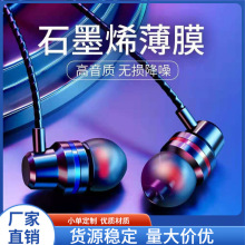 批发红蓝圈金属有线入耳式手机电脑电竞游戏音乐重低音麦线控3.5m