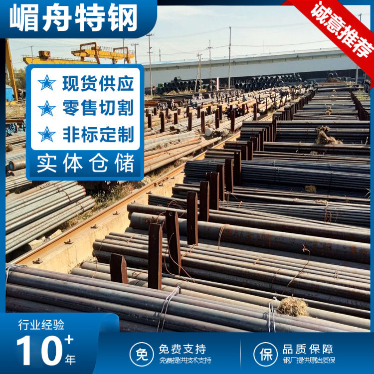供应15Cr14Co12Mo5Ni2WA钢棒退火磨光 合金高强度钢 原厂质保书