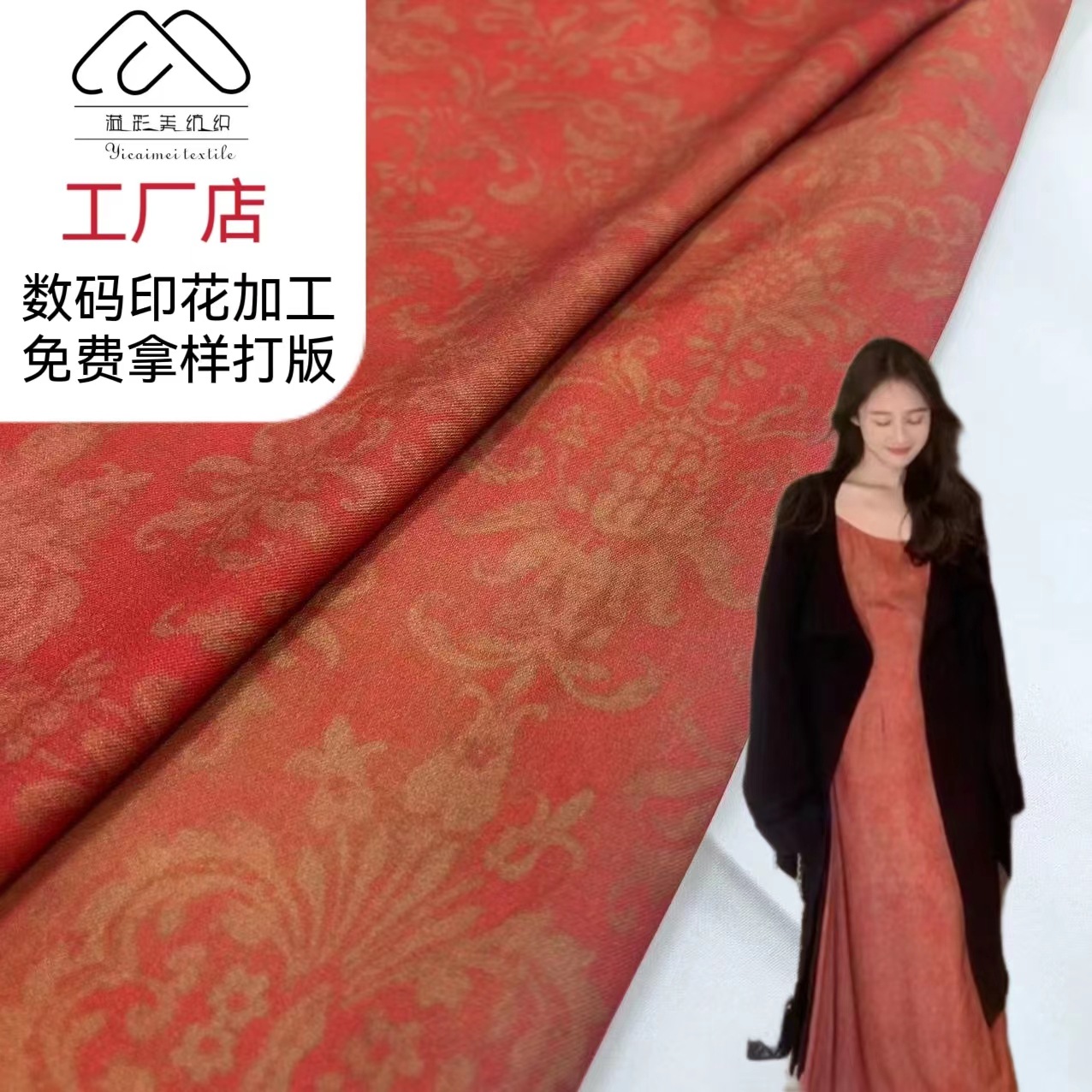 新中式中国风复古橘红春秋气质简约印花布料-阿里巴巴