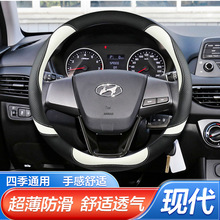 适用北京现代名图方向盘套14-15-16年专用17款ix35明图18汽车把套
