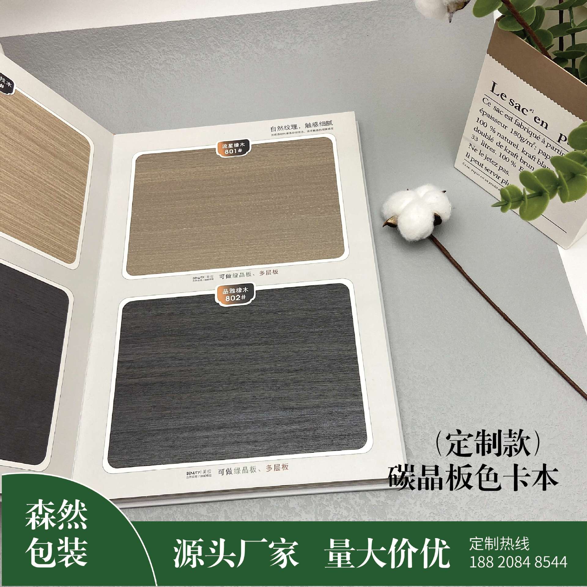 碳晶板复合膜板材样品册木门色卡本双面翻页款精装书样本册定制