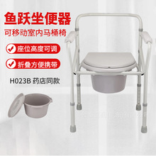 鱼跃?医用助行器洗澡椅医用坐便器H023B坐厕椅型YU750四脚助行器