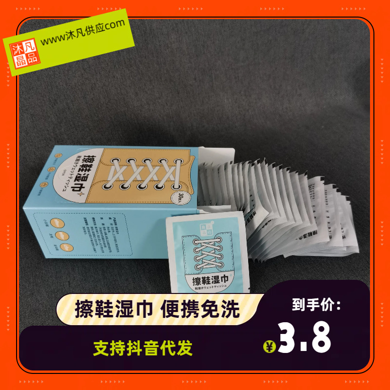 厨房户外工业家用餐具汽车电脑手机屏幕眼镜片擦拭纸消毒湿巾批发