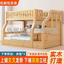 实木子母床上下铺加厚加高多功能上下床组合床高低床公主床儿童床