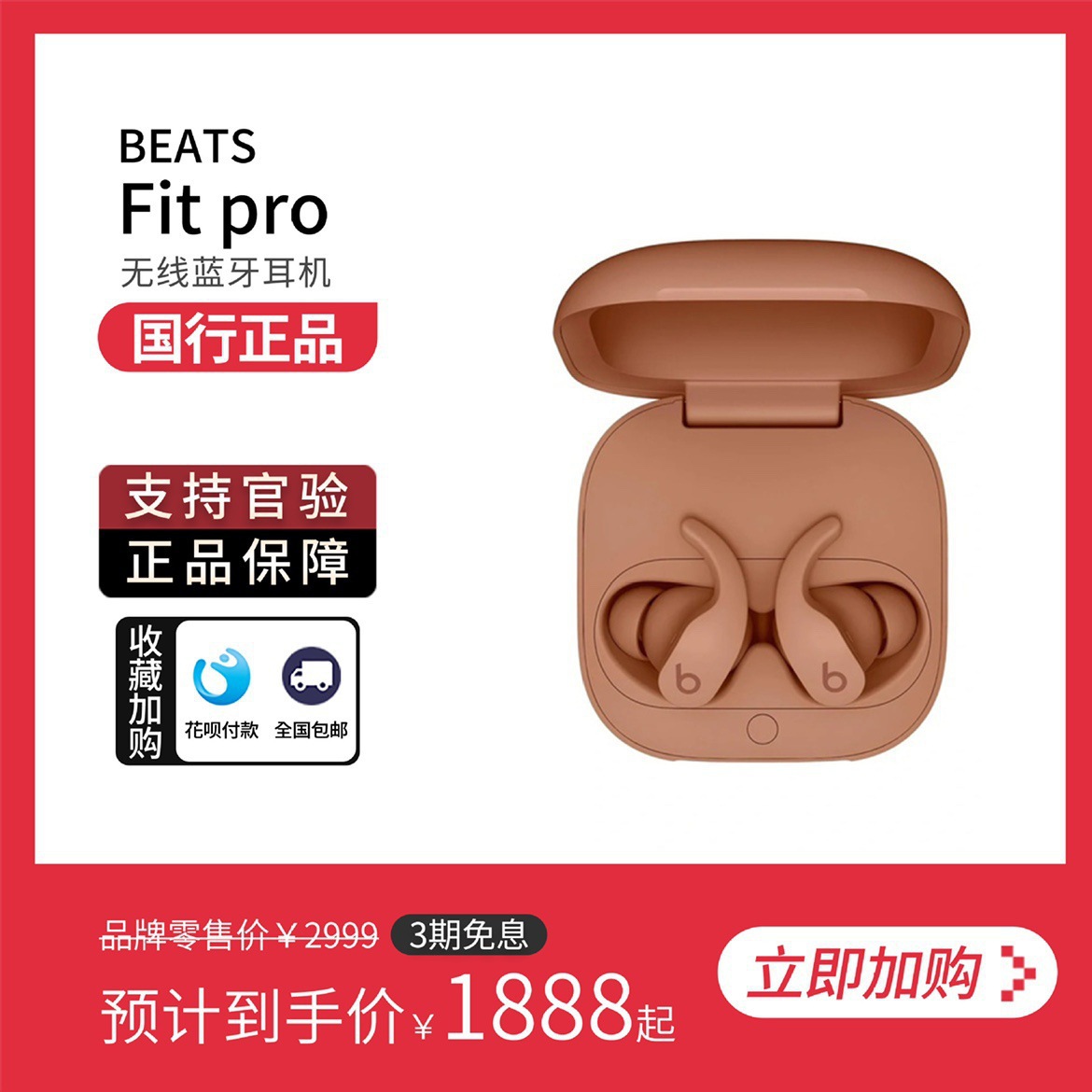 beats x kim k 卡戴珊联名限量耳机 fit pro无线蓝牙运动耳机适用