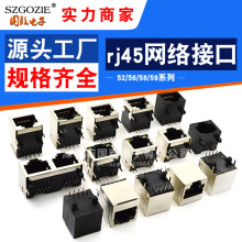 rj45网络接口插座母座8P8C带灯变压器屏蔽180度90度全包PCB连接器