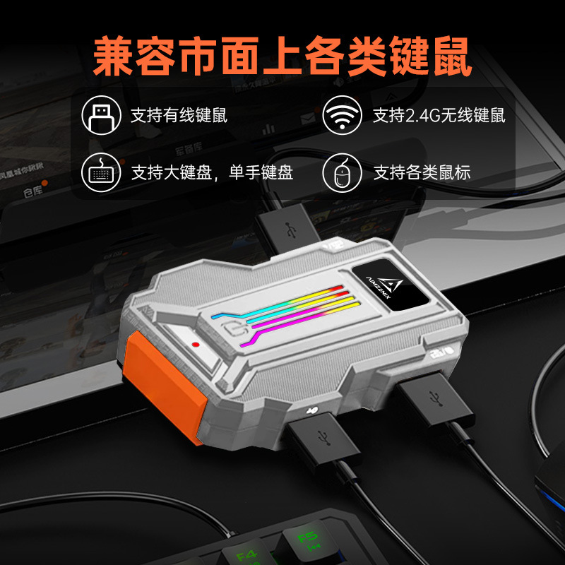 strikerpro主机王座支持ps5/ps3/switch/xbox多平台转换器带app