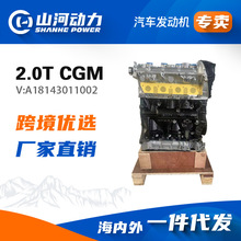 CGM 2.0T汽车发动机引擎适用于高尔夫迈腾帕萨特速腾凸机马达