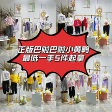 小黄鸭巴拉巴拉品牌折扣童装2025秋季新款品牌专柜撤柜童装货源