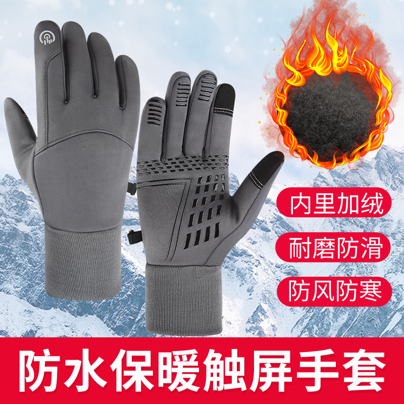 男士冬季手套触屏防水骑行健身登山户外训练战术防滑运动手套