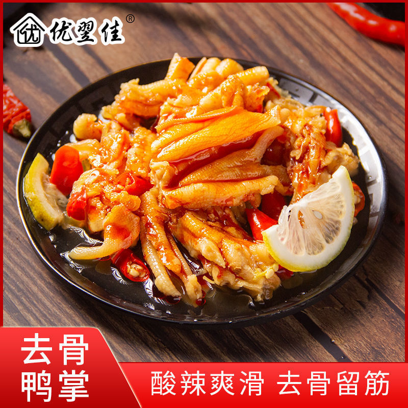 酸辣柠檬无骨鸡爪鸭掌200g网红零食真空盒装辐照食品无骨凤爪鸭掌