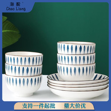 日式米饭碗陶瓷小碗4个装家用创意小号吃饭碗汤碗面碗沙拉碗套装