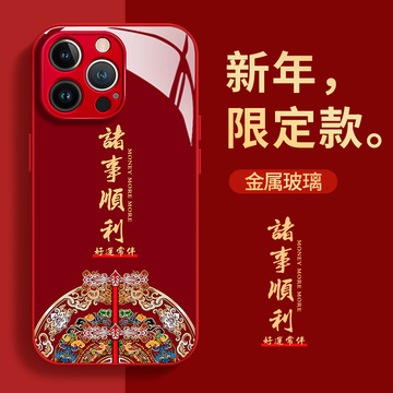 诸事顺利iphone14好运常伴玻璃壳苹果华为女苹果15pro手机壳-阿里巴巴