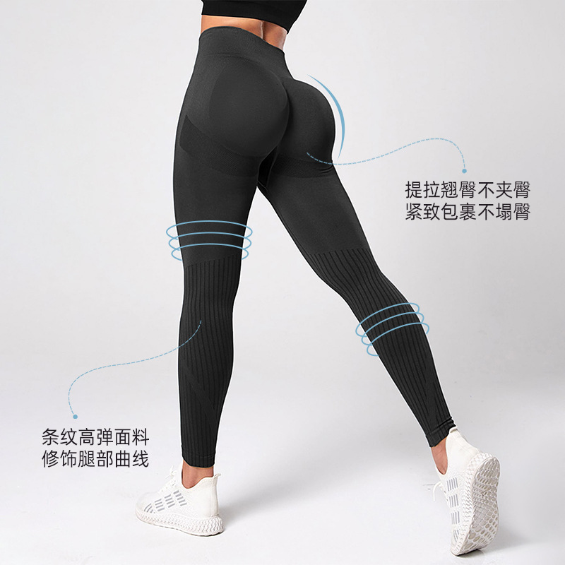 European and American Seamless Yoga Pants Women's High Waist Hip Lift Outer Wear Tights Trousers Hip Lifting Sport Elastic Fitness Pants New