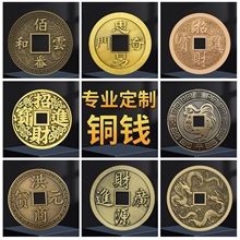 纯铜硬币定 制 铜钱仿古钱币定 做纪念币金钱币收藏订 做挂件制作