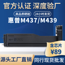 适用惠普M437n粉盒 W1333A墨盒HP M437dna M439n/dna打印机碳粉盒