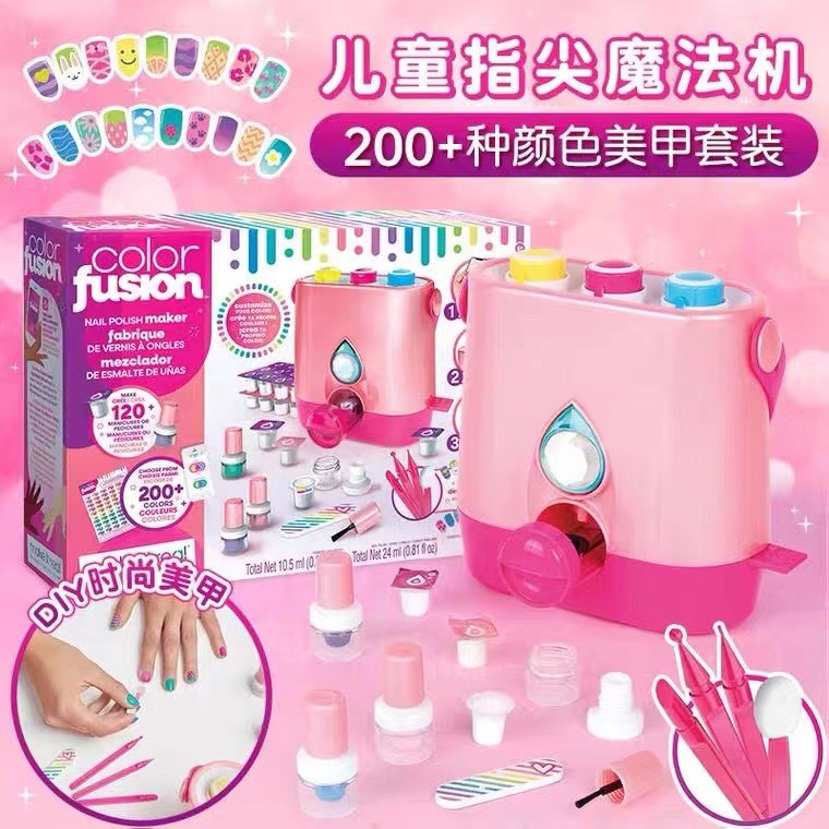 英国make it real儿童美甲机 女孩手工diy做指甲ai智能化妆品玩具