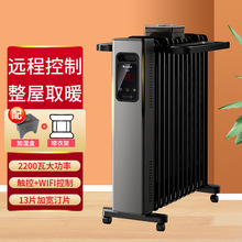 格力电暖器油汀取暖器家用速热大面积暖气片WIFI油汀NDY22-X6022B