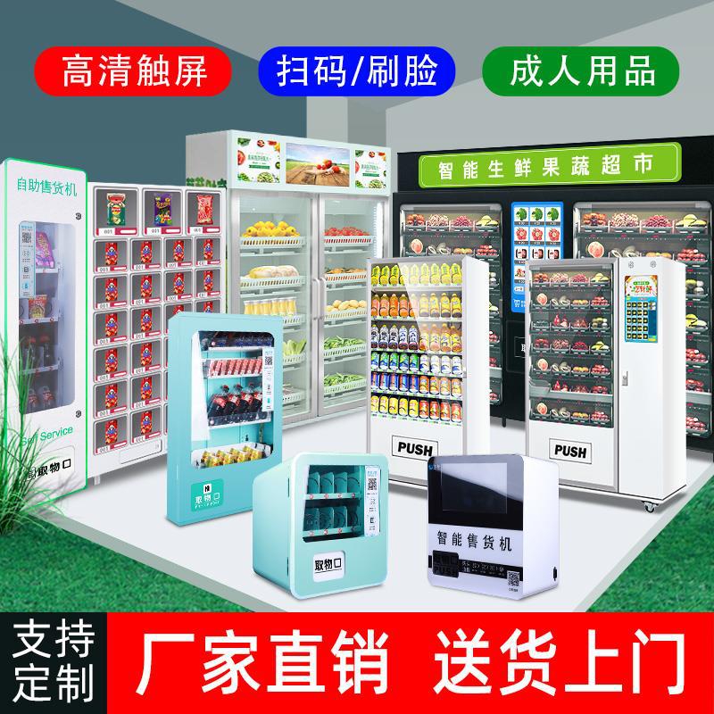 接收现金硬币自动售货机迷你小型无人自助购买的落地式香烟贩卖机-阿