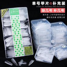 睫丽雅美甲甲片超薄无痕穿戴甲透明免刻磨砂全半贴美甲店专用补号