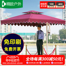 61K3岗亭遮阳伞户外保安门卫站岗台户外伞庭院伞摆摊门岗售楼部太