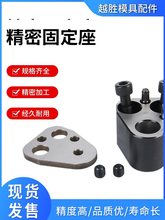 标准件冲头固定座组件 盘起凹模 汽车模具配件现货DP-AP20