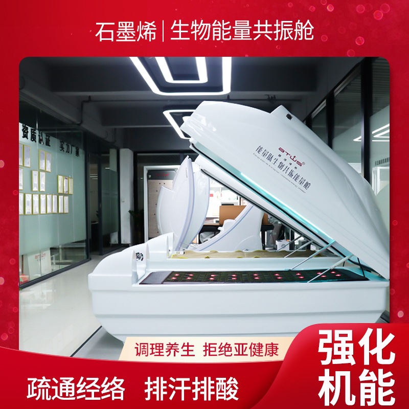 生物共振能量舱太赫兹旋磁能量舱人体舱生物旋磁舱工厂直销-阿里巴巴