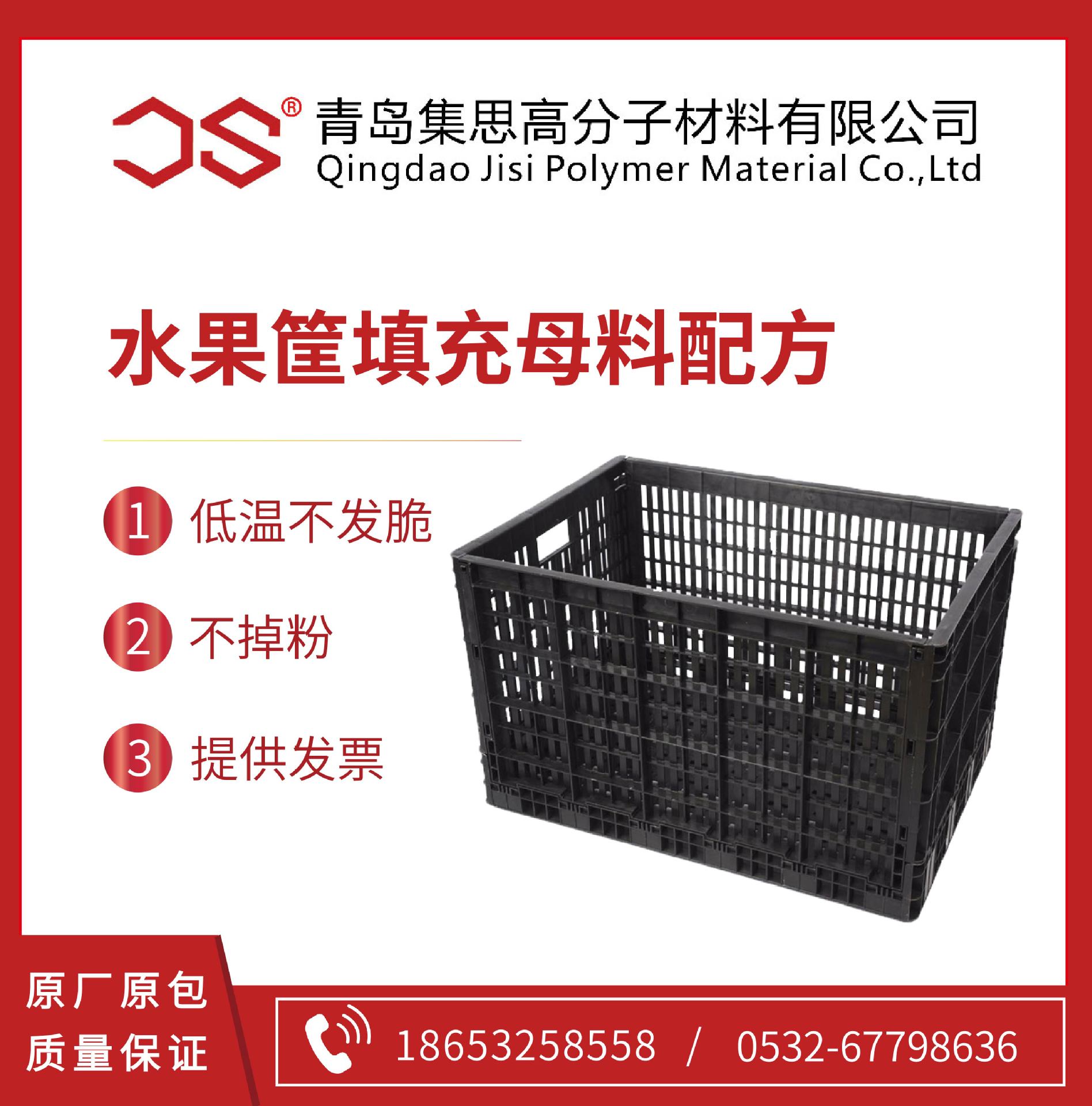 填充母料配方 水果筐填充母料配方 降低成本 效果稳定