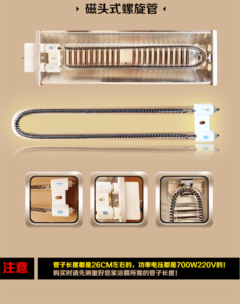 集成吊顶浴霸发热管碳纤维浴霸加热管取暖灯管浴霸配件电热管u型