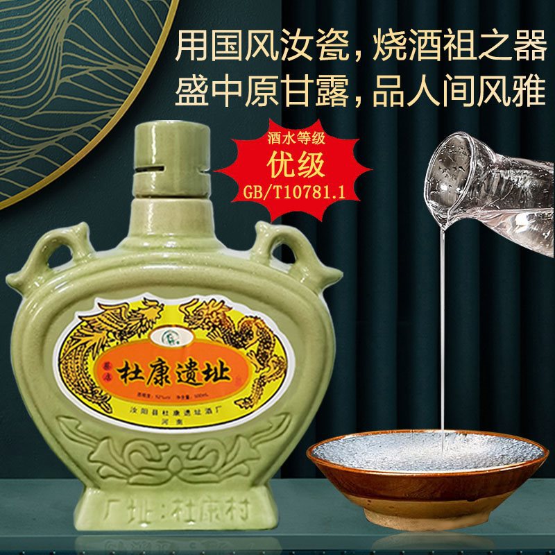 库存老酒杜康村老酒52度白酒浓香型陈年老酒80年代整箱老年份白酒