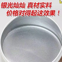 银灰色涂料高温银粉漆银浆防氧化油漆高级银浆漆防锈漆暖气片铁管