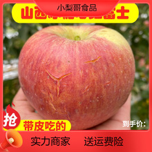 丑苹果山西运城临猗红富士苹果大果脆甜水果新鲜条纹冰糖心10斤