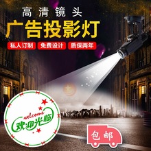 门店广告投影灯 饭店/KTV宾馆 LOGO图案标识射地面 LED旋转有字灯