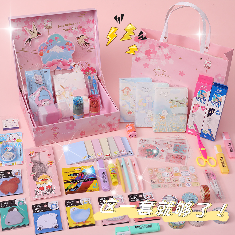 文具学生礼品套装 培训班文具 学习用品生日礼盒网红文具大礼包
