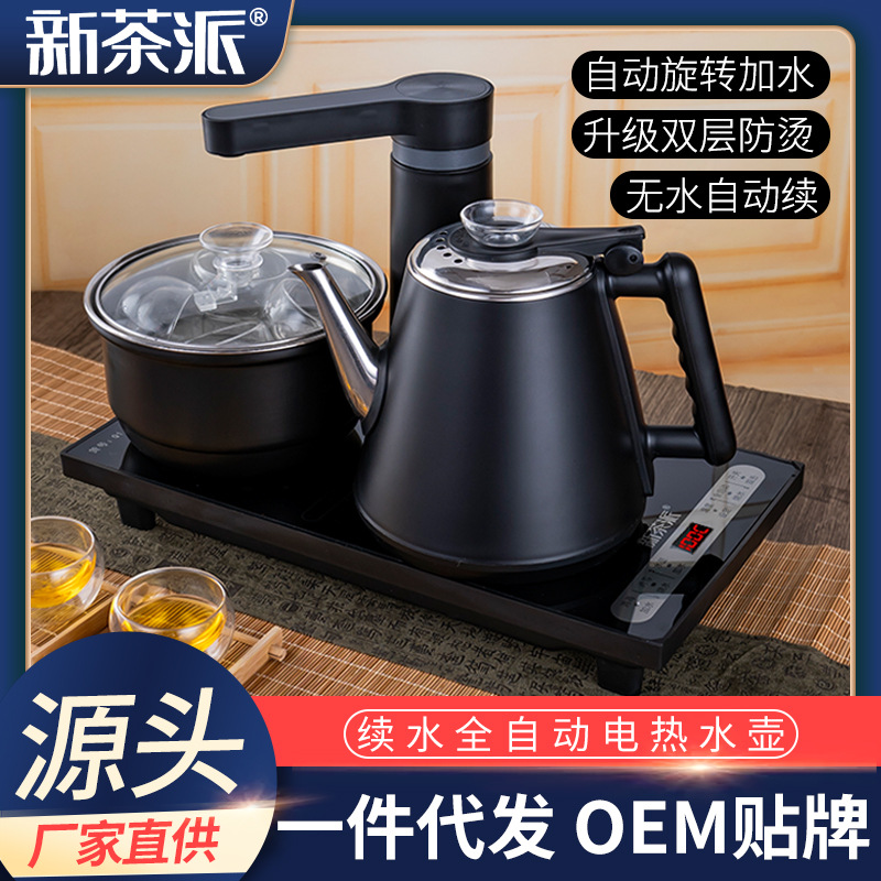 批发全自动上水电热水壶泡茶具套装茶台一体烧水壶电磁茶炉专用器