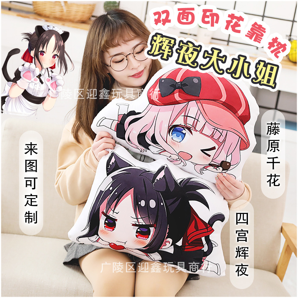 辉夜大小姐想让我告白动漫周边藤原千花双面印花抱枕靠垫来图可定
