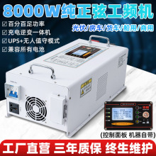 弦波工频12v转220V110光伏房车ups充电一体大功率3000W