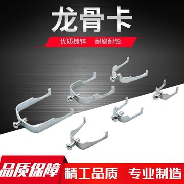 龙骨卡 丝杆吊卡子 u型卡 吊杆卡 kbg jdg 电线管管卡铁质 20 25